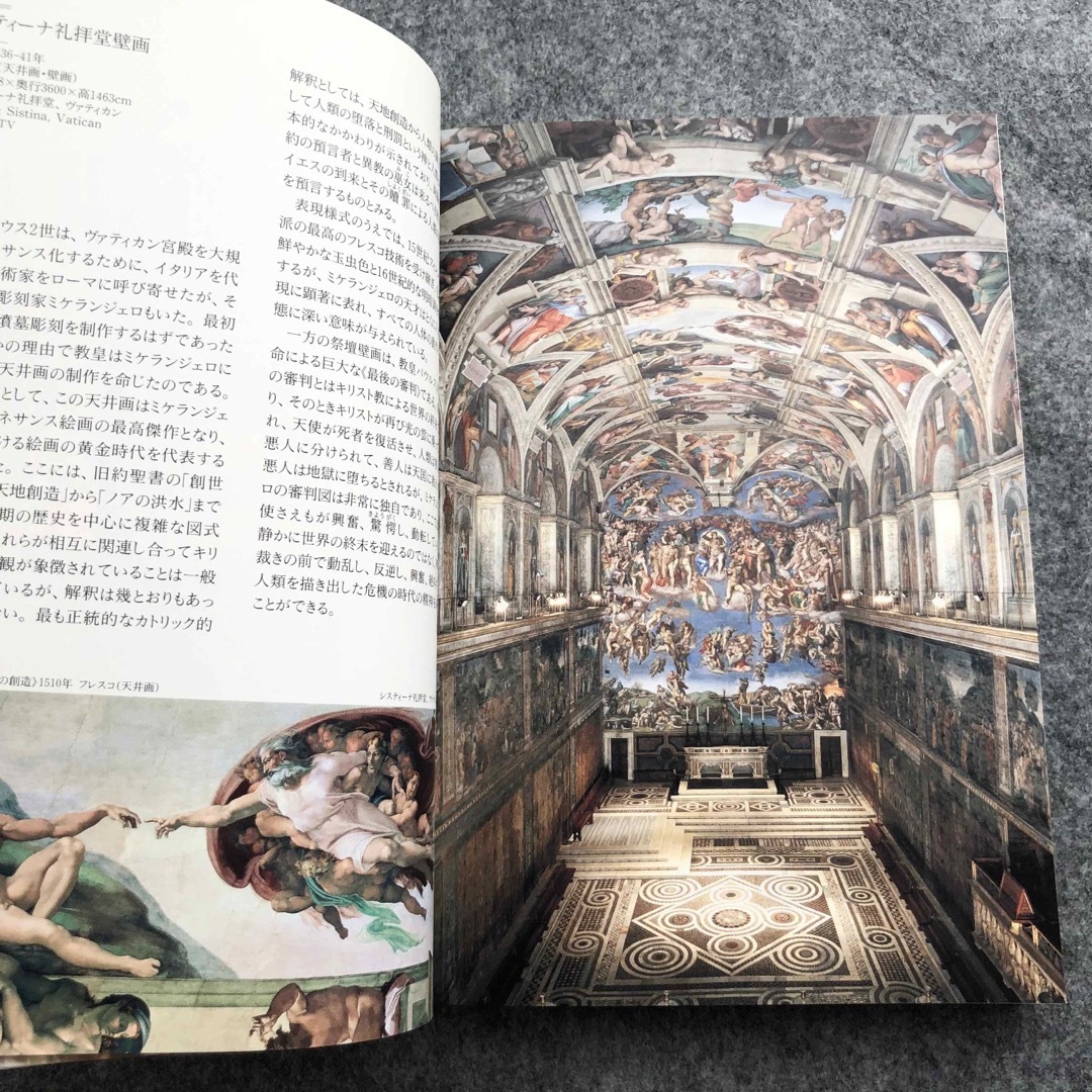 絶版】図録「西洋絵画300選 大塚国際美術館」1998の通販 by みちくさ