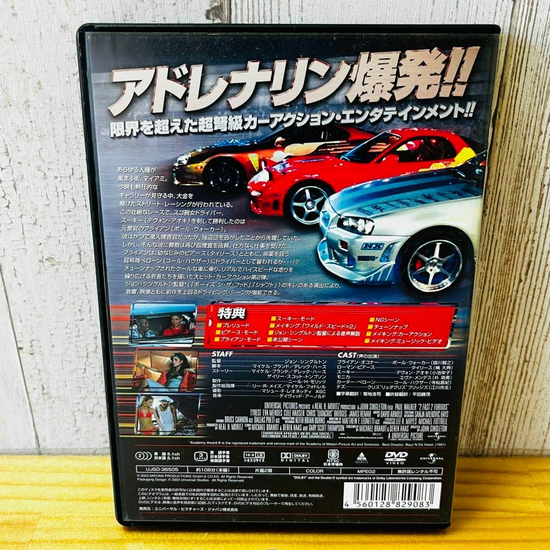 ワイルドスピード DVD まとめ売り6枚 洋画 映画 ワイスピの通販 by Re