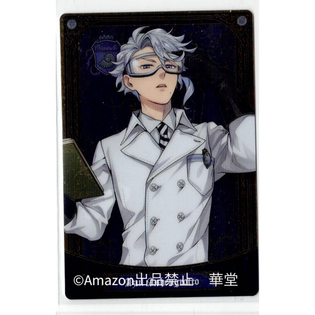 ツイステ アズールアーシェングロット ウエハース カード 実験着の通販