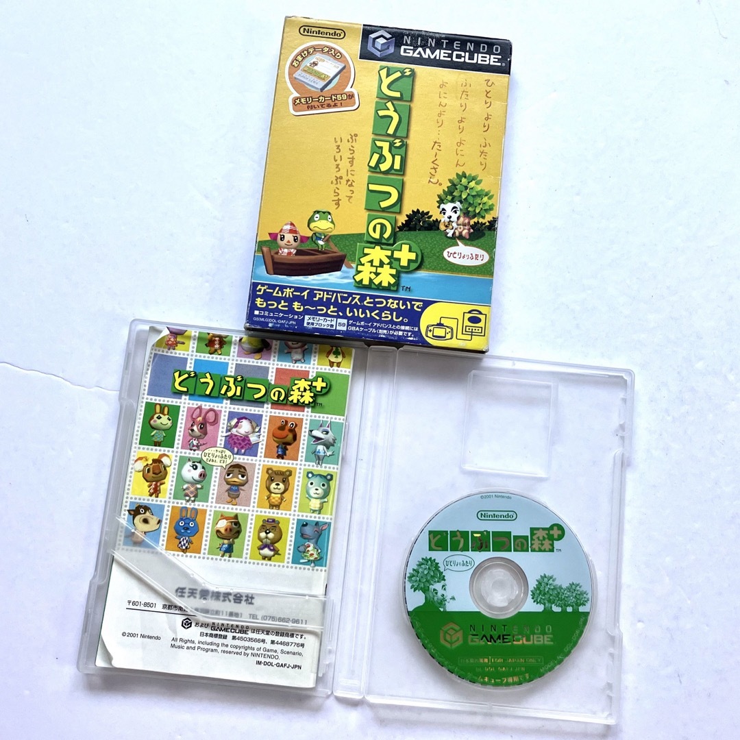 GC ゲームキューブどうぶつの森+ どうぶつの森e+ まとめ売りの通販 by