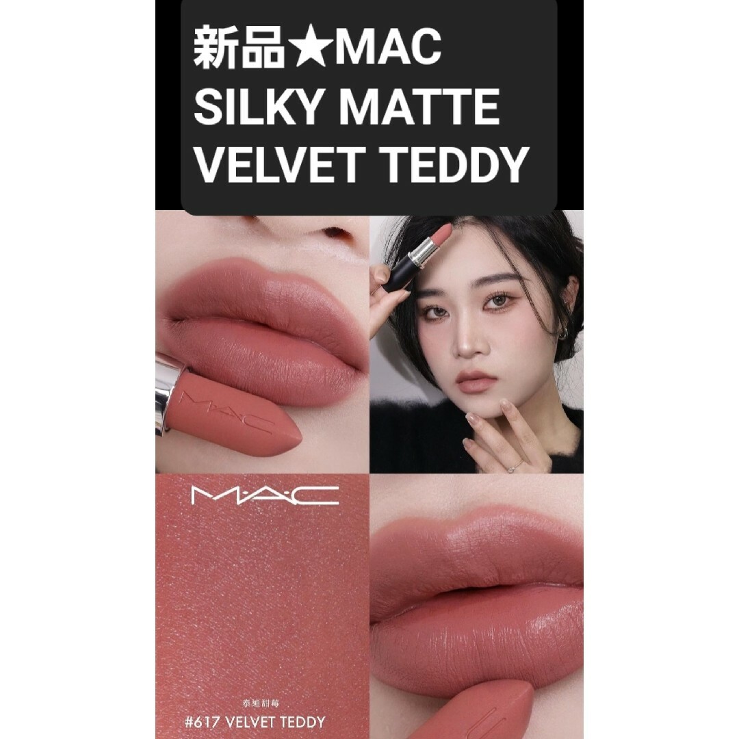 新品 VELVETTEDDY マキシマルシルキーマットリップスティックの通販 by