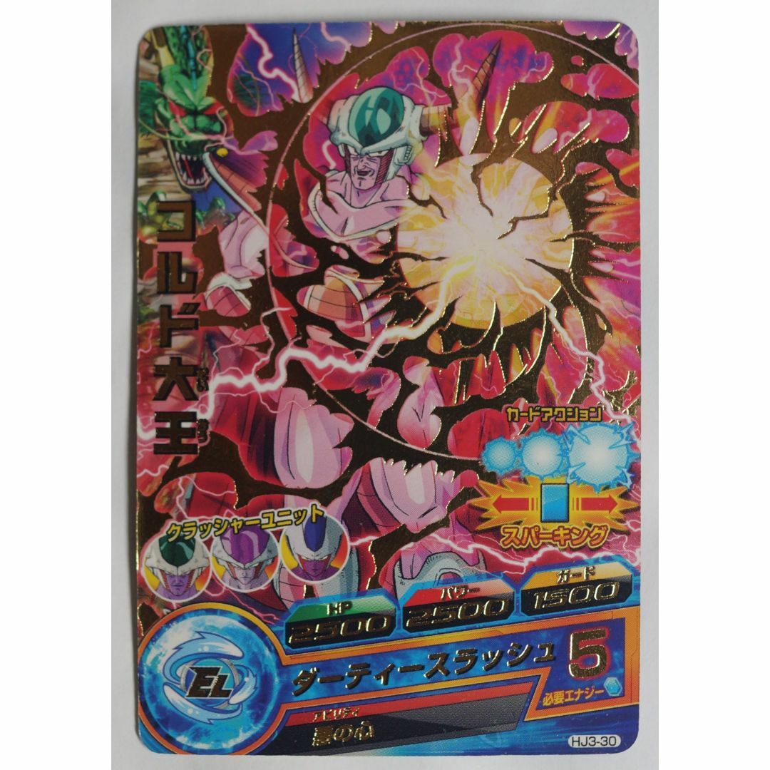 ドラゴンボール - コルド大王 HJ3-30 ドラゴンボールヒーローズ