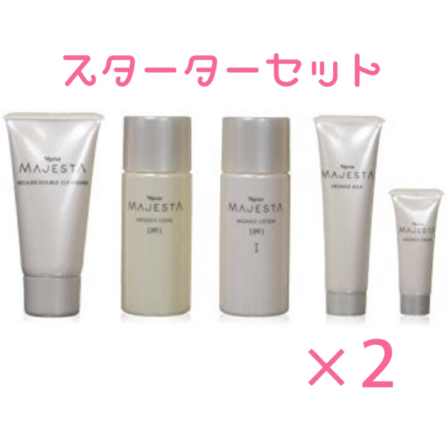 Narisナリス化粧品MALESTA マジェスタスターターセットリフトβ 6点