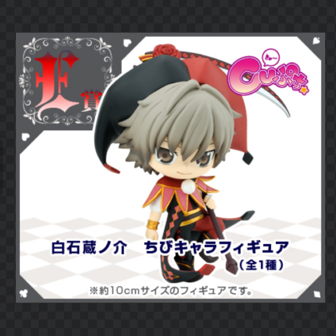 テニスの王子様(90)《トランプ アニくじ ちびキャラフィギュア》の通販