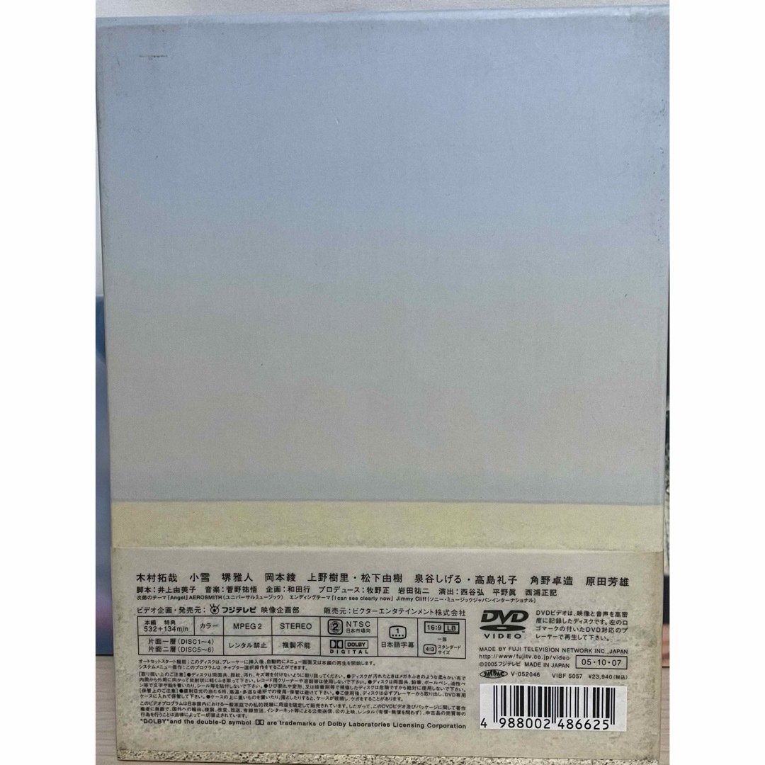 ドラマ『エンジン DVD-BOX』 全6枚組 帯付き 木村拓哉 全巻 送料無料の