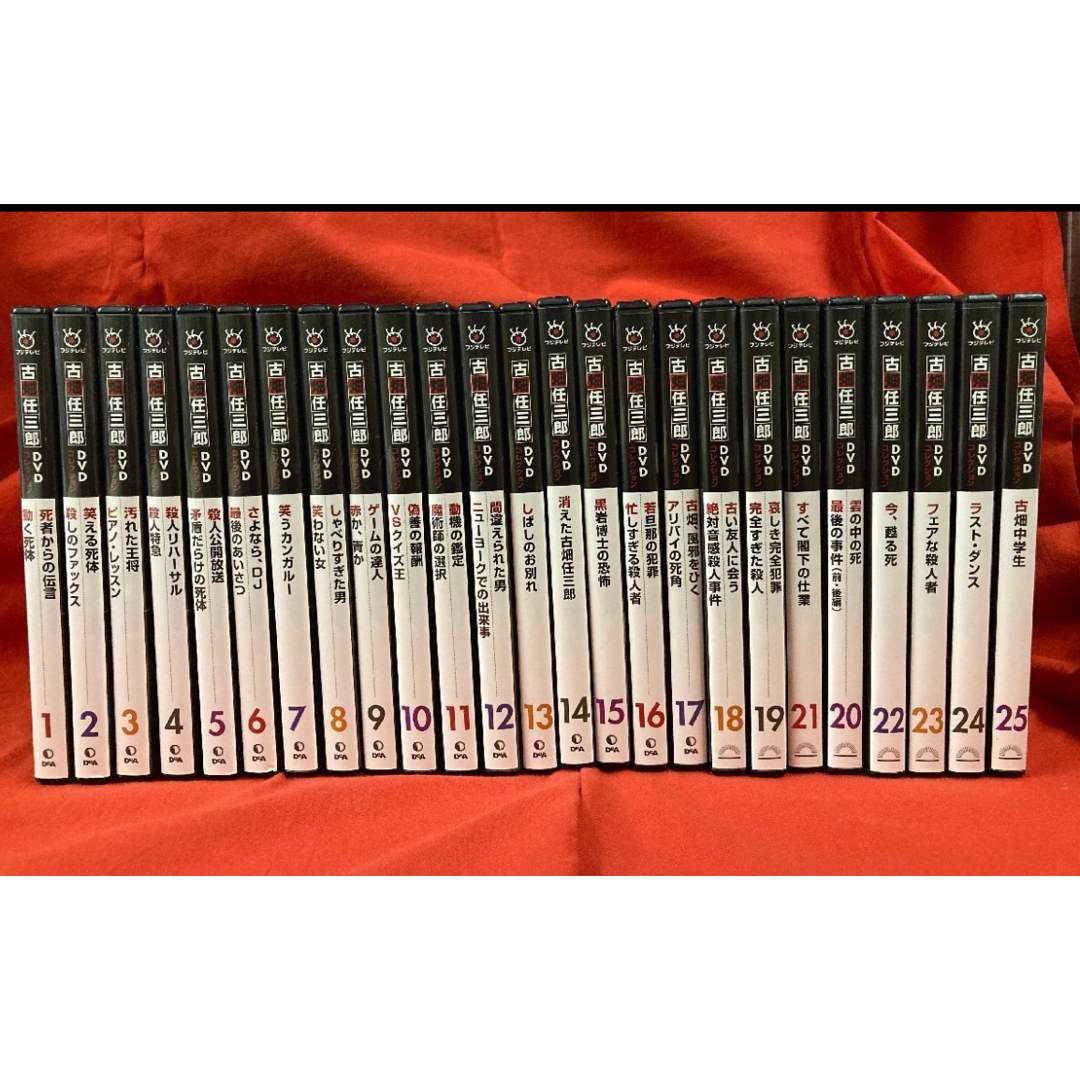 ディアゴスティーニ 古畑任三郎 古畑任三郎 DVDコレクション 25巻