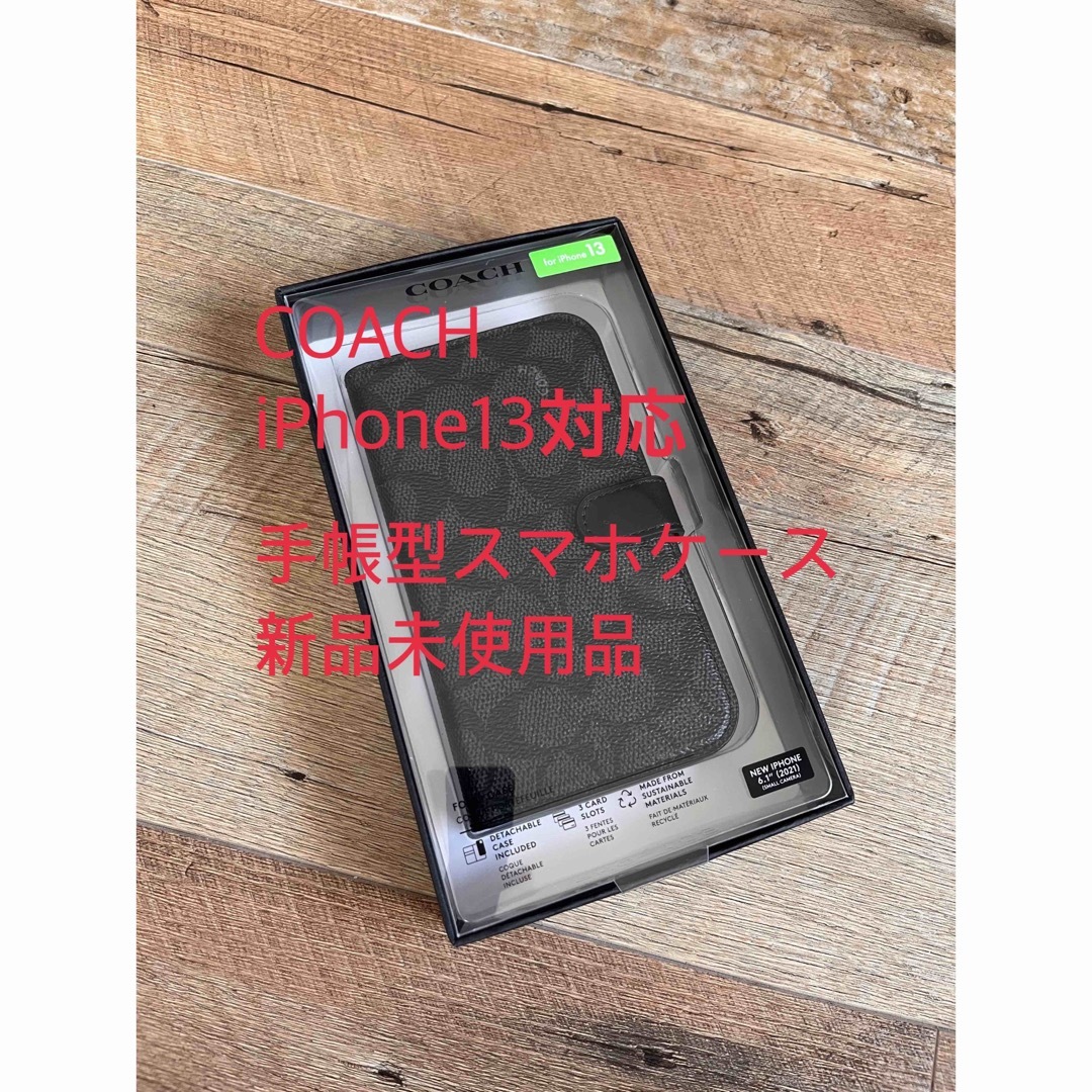 COACH - 新品 COACH iPhone13 手帳型カバー シグネチャー コーチ