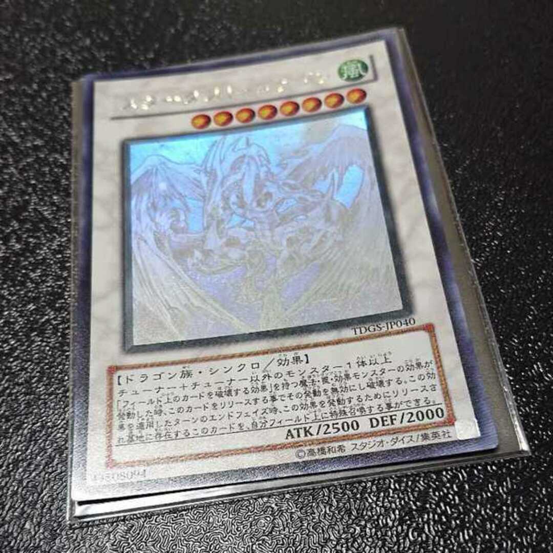 遊戯王 - スターダスト・ドラゴン ホログラフィックレア JP040の通販