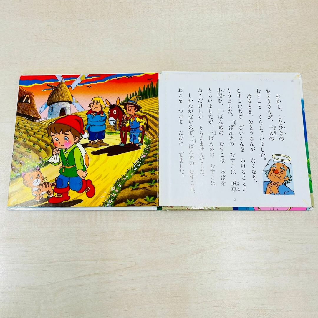 ポプラ社 - ながぐつをはいたねこ 世界名作ファンタジーの通販 by にこ