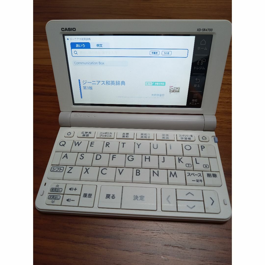 CASIO - カシオ XD-SR4700 電子辞書 高校生 / SR4800 SV4800の通販 by