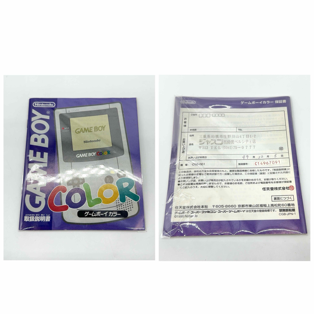 ゲームボーイ - 【極美品】 ニンテンドー ゲームボーイカラー 本体
