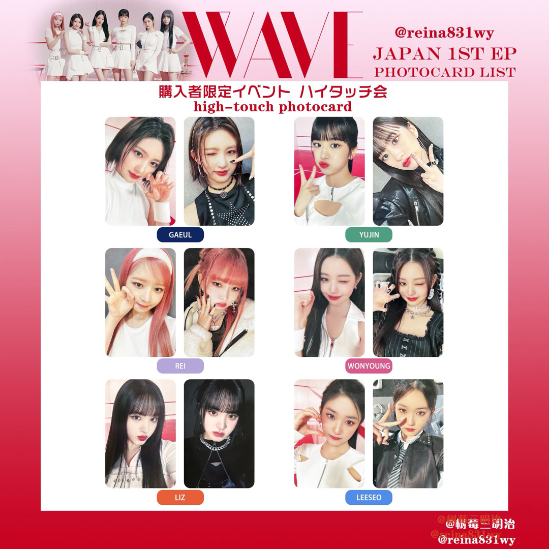 IVE - IVE トレカ コンプの通販 by ♡｜アイヴならラクマ