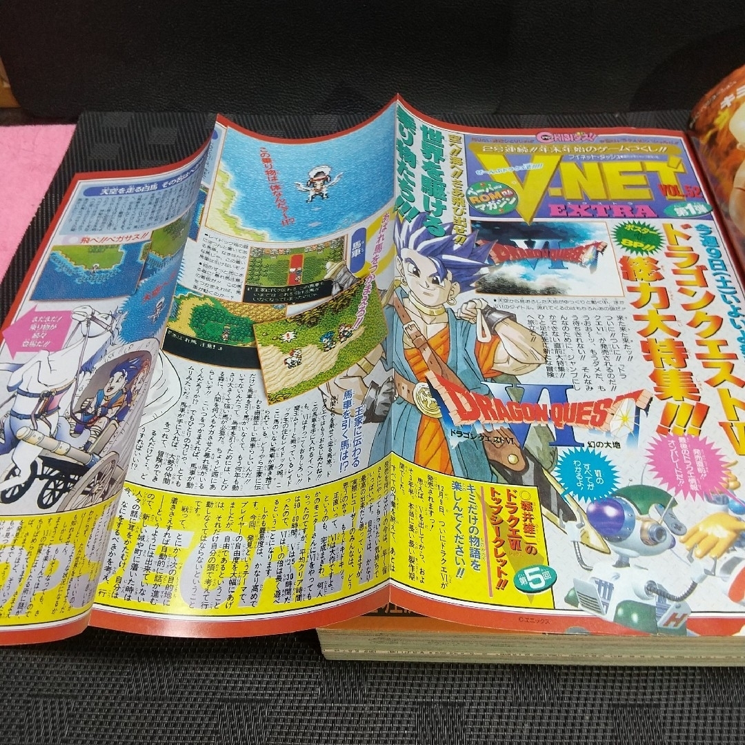 集英社 - 週刊少年ジャンプ 1996年1号※ダイの大冒険 巻頭