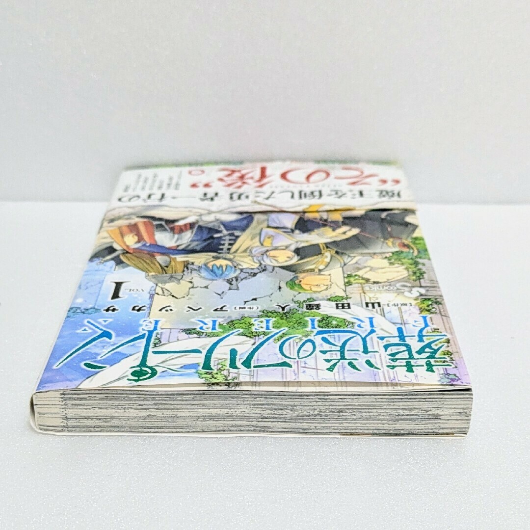 BGS 9.4 葬送のフリーレン 初版 帯付き 1巻 鑑定済み漫画 第一刷発行