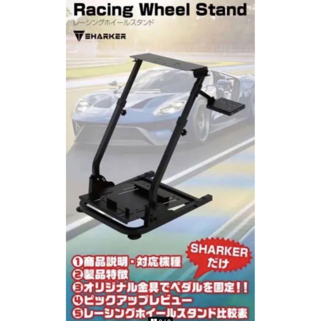 レーシングホイールスタンド ホイールスタンド ハンコンスタンド の