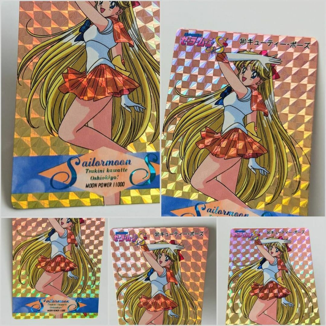 中古 美少女戦士セーラームーンS セーラーヴィーナス 愛野美奈子 CARD
