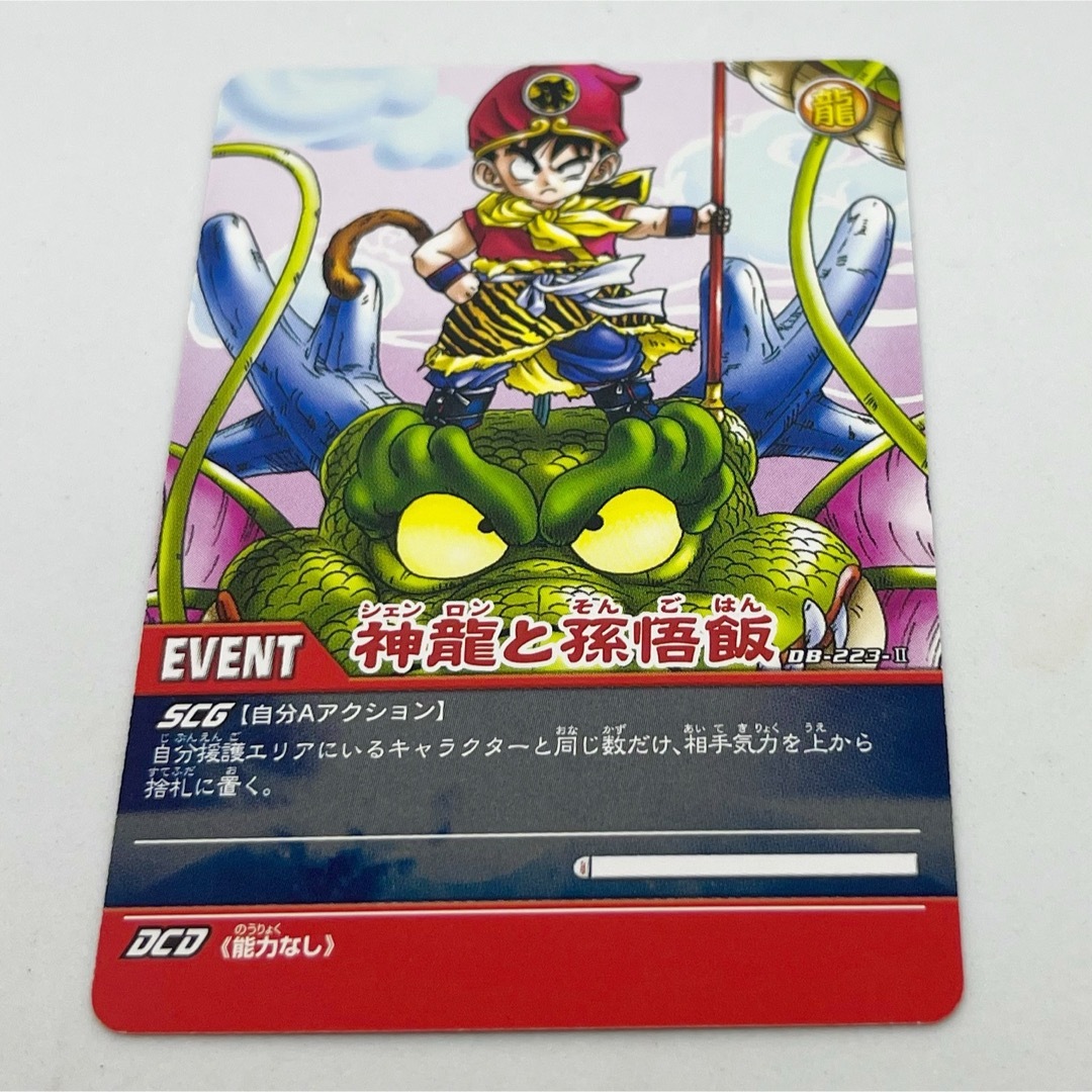 ドラゴンボール Z カードダス アマダ PPカード No.2 シェンロント