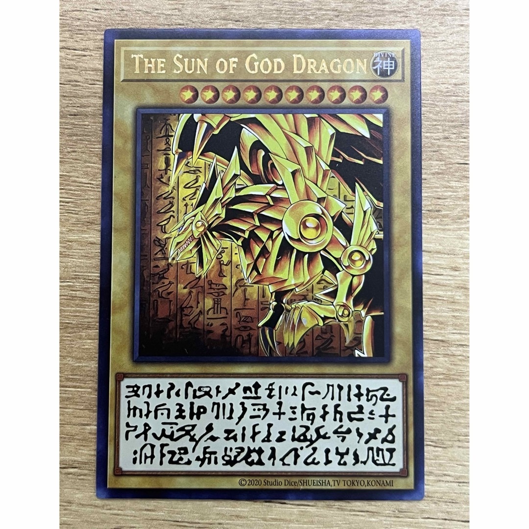 遊戯王 三幻神 オシリス オベリスク ラー 英語 2002年プロモ 遊戯王 三