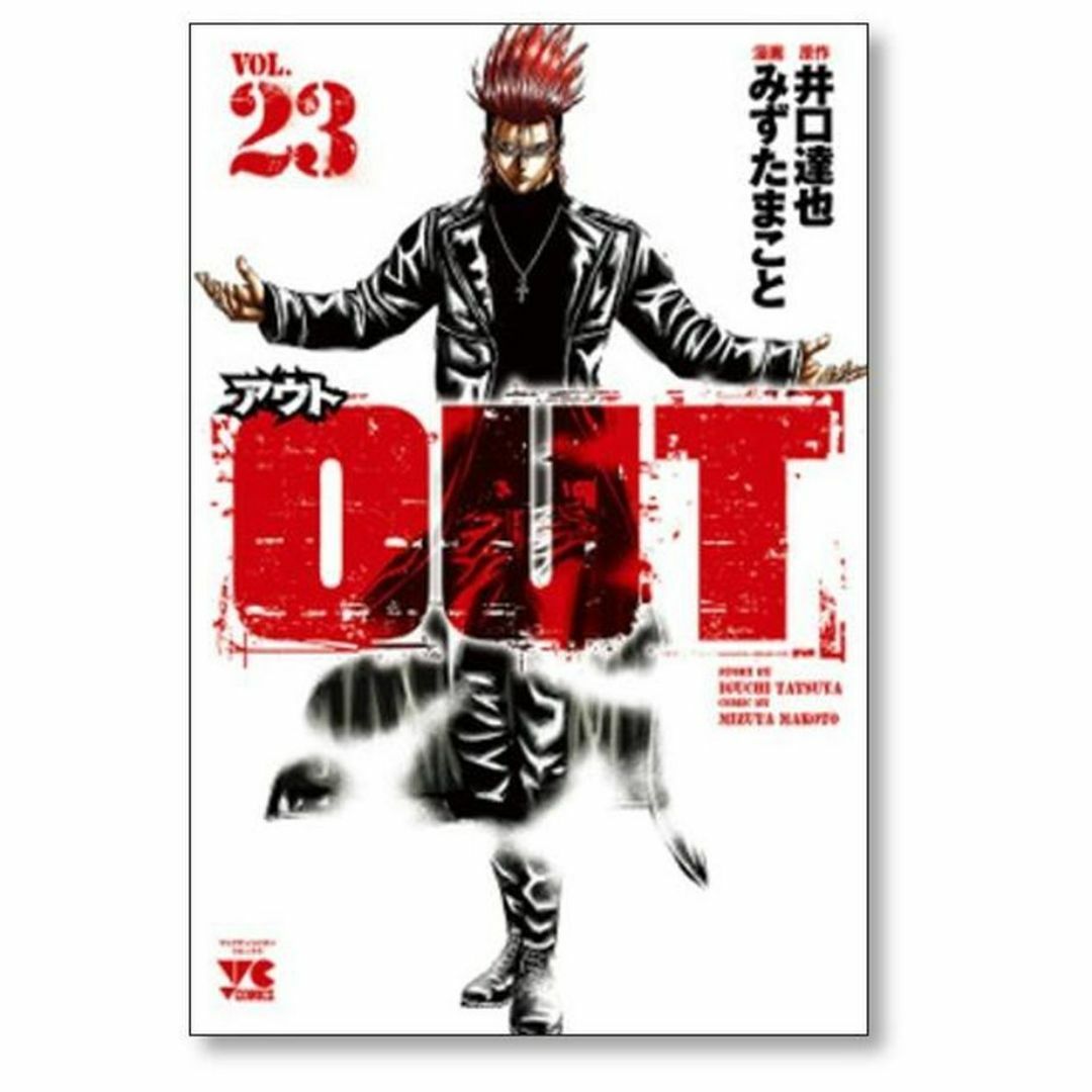 アウト みずたまこと [1-26巻 コミックセット/未完結] OUT 井口達也の