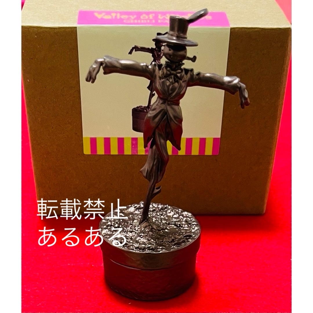 新品】ジブリパーク魔女の谷 ハウルの動く城 メタル置物 カブ 1個の