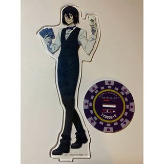 文豪ストレイドッグス フョードル ディーラー アクリルスタンド