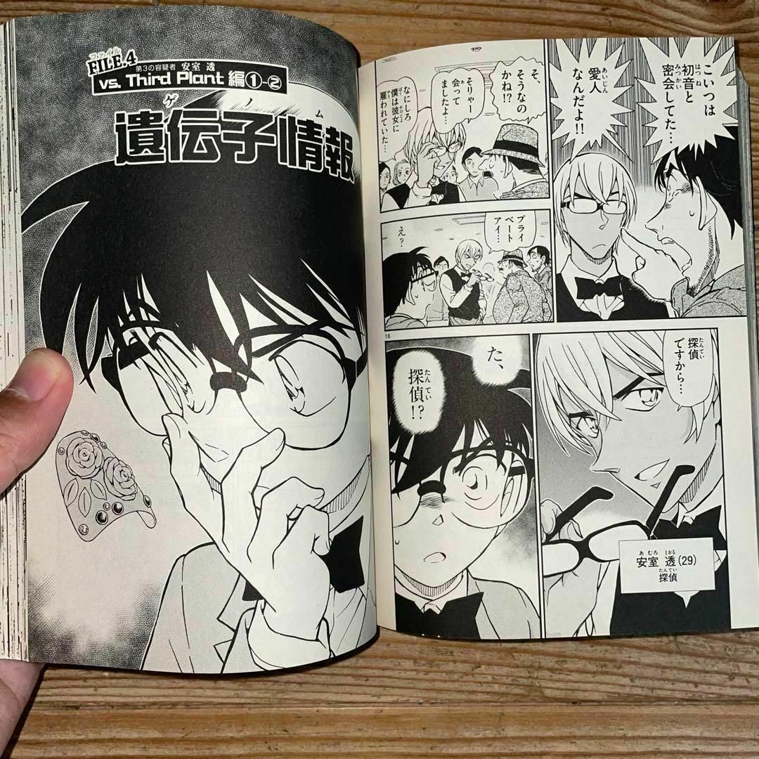 特別編集コミック2冊セット】名探偵コナンvs黒ずくめの男達 & PART2の