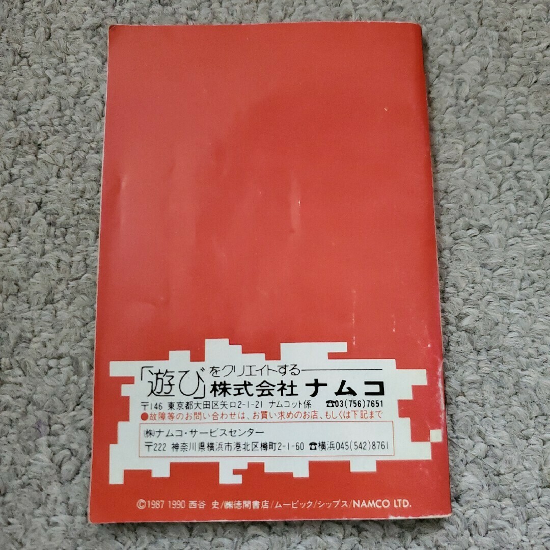 スーパーファミコン - ✨希少✨ 女神転生Ⅱ デジタルデビル物語