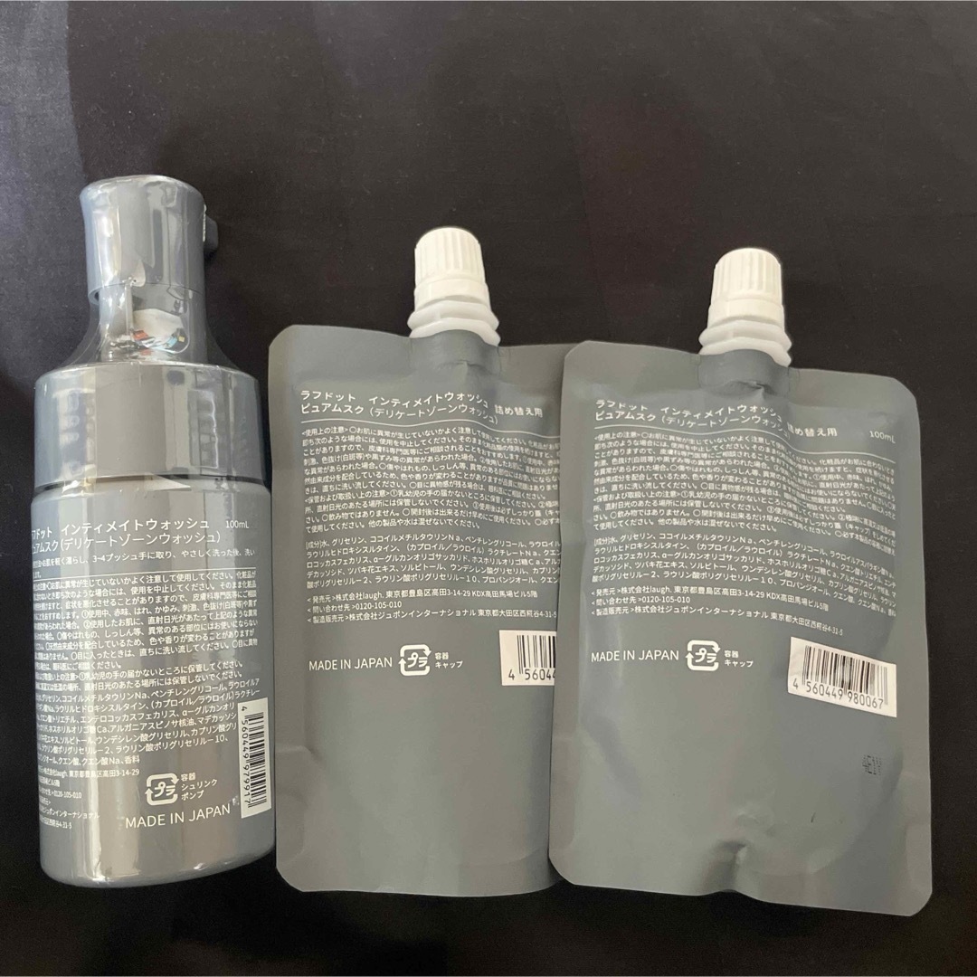 Laugh. ラフドット インティメイトウォッシュ 詰替 ピュアムスク