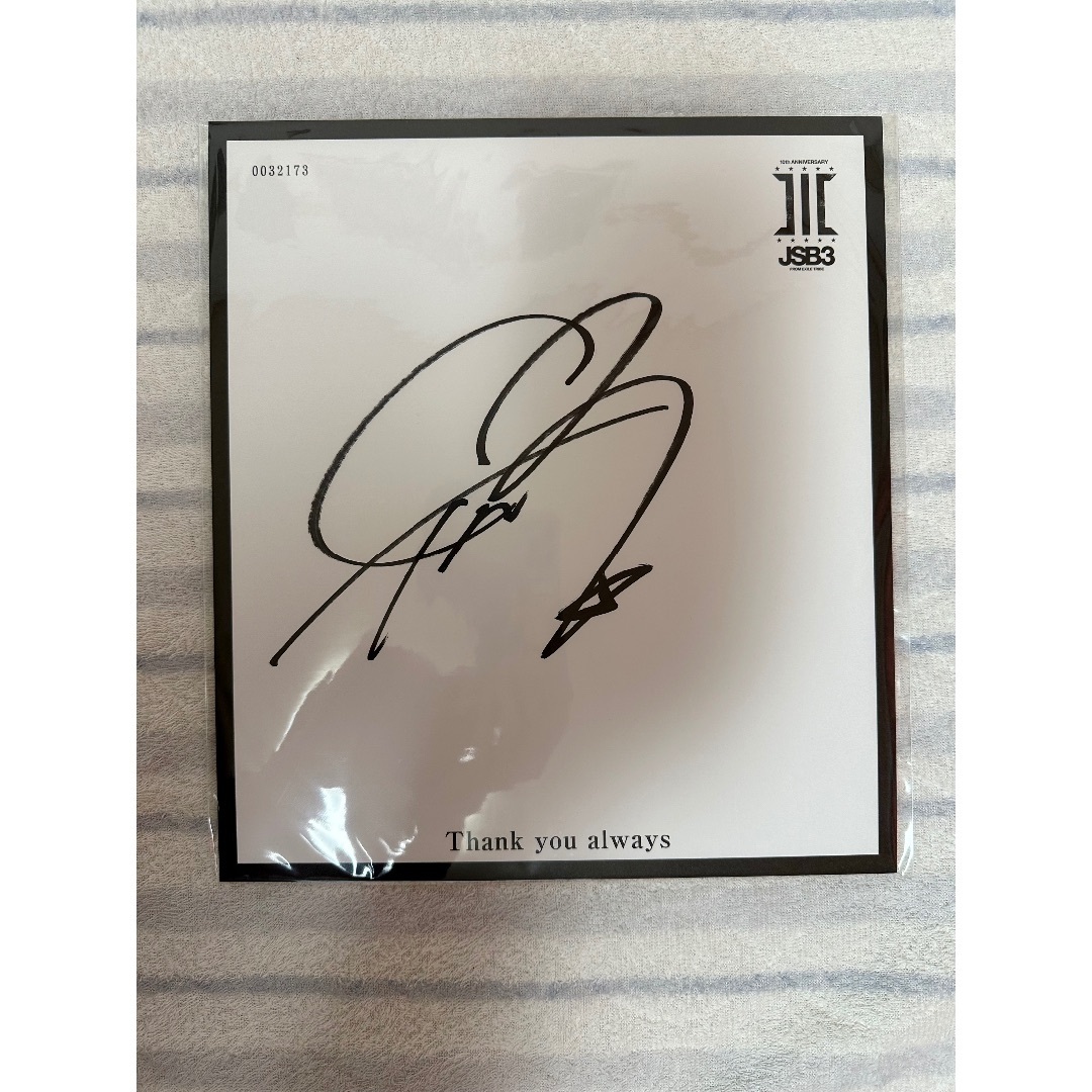 岩田剛典 直筆サイン入りチェキ風トレカ 三代目JSOULBROTHERS LDH 2025