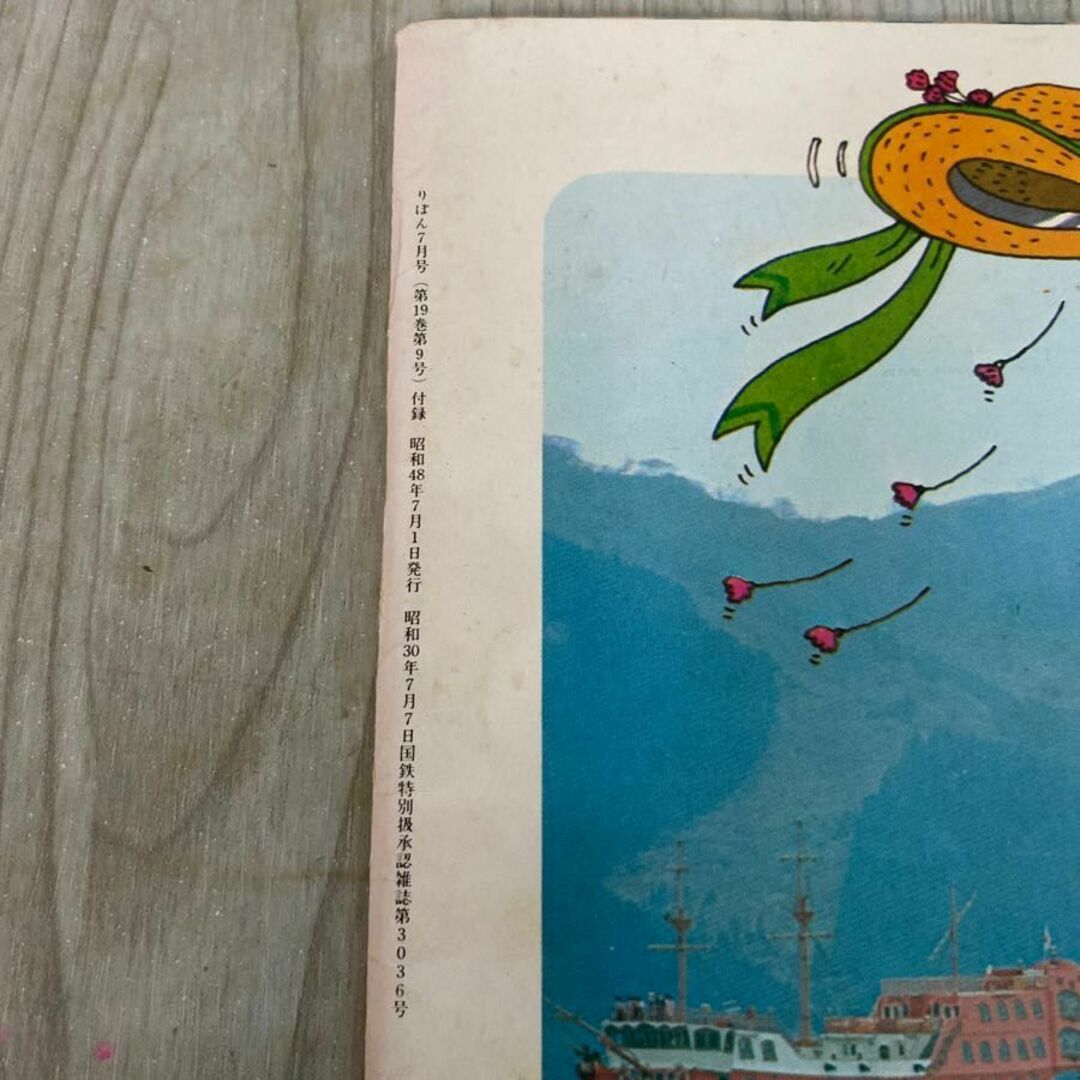 3-#【付録のみ】Ribon ラブリーなりぼんおしゃれブック りぼん 7月号