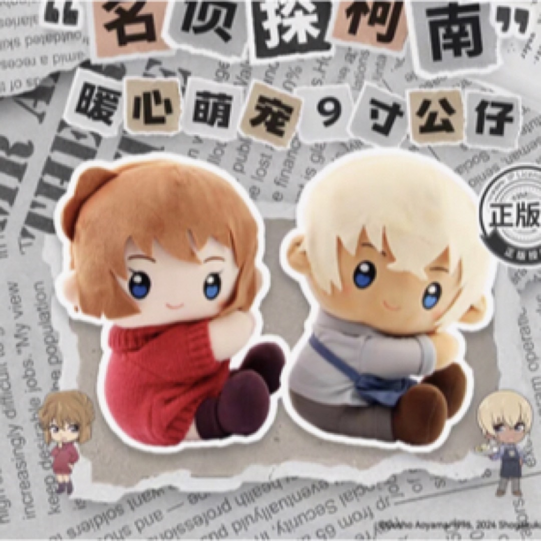 名探偵コナン 中国 上海限定 正規品 安室透 抱きつき ぬいぐるみの通販