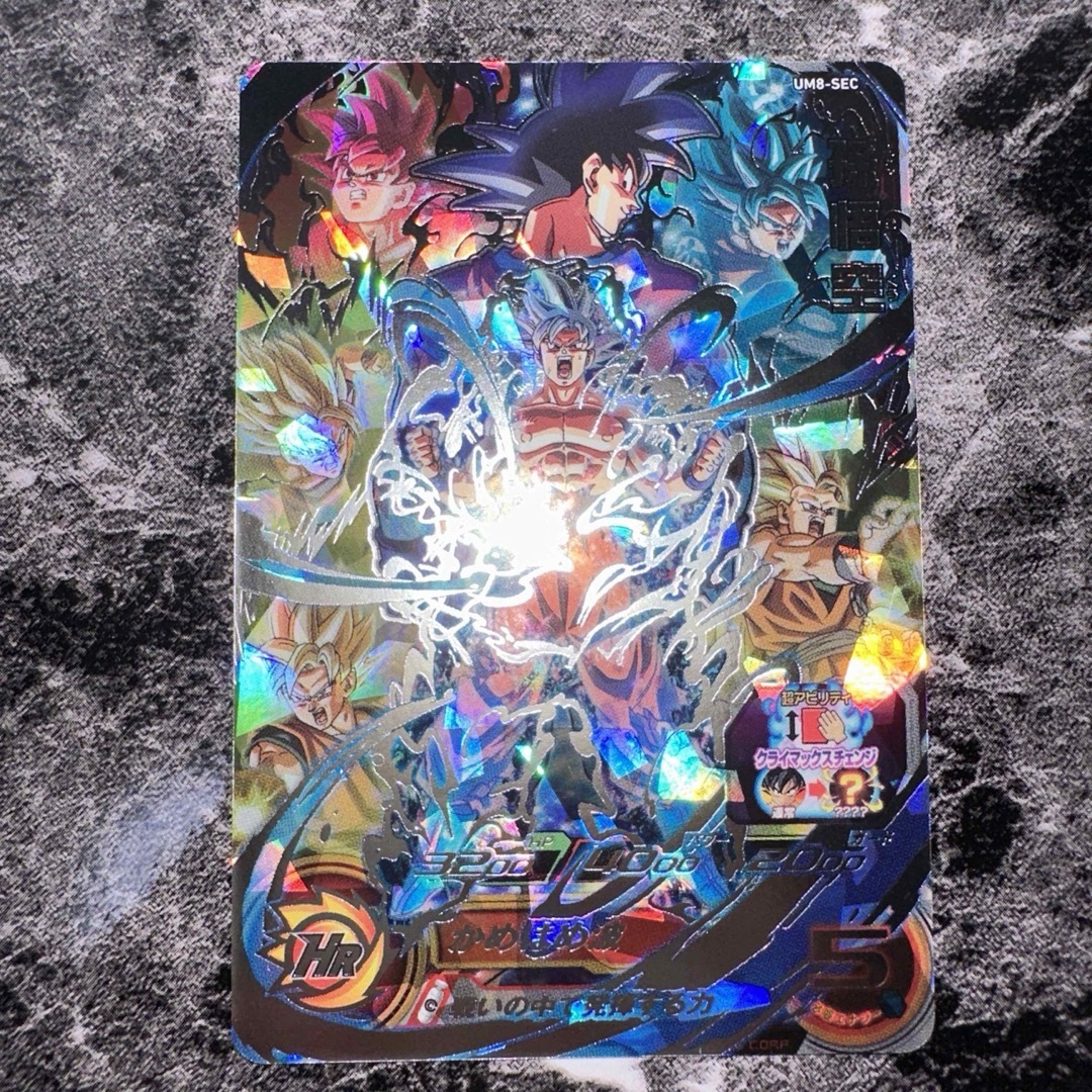 ドラゴンボール - ドラゴンボールヒーローズ um8-sec 孫悟空の通販 by