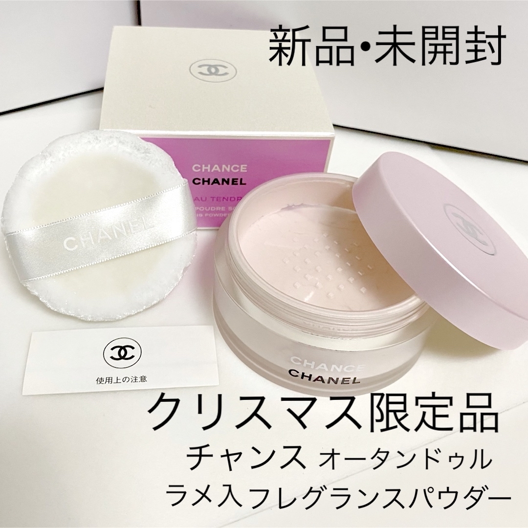 CHANELフェイスパウダー未使用 未使用に近い シャネル フェイスパウダー