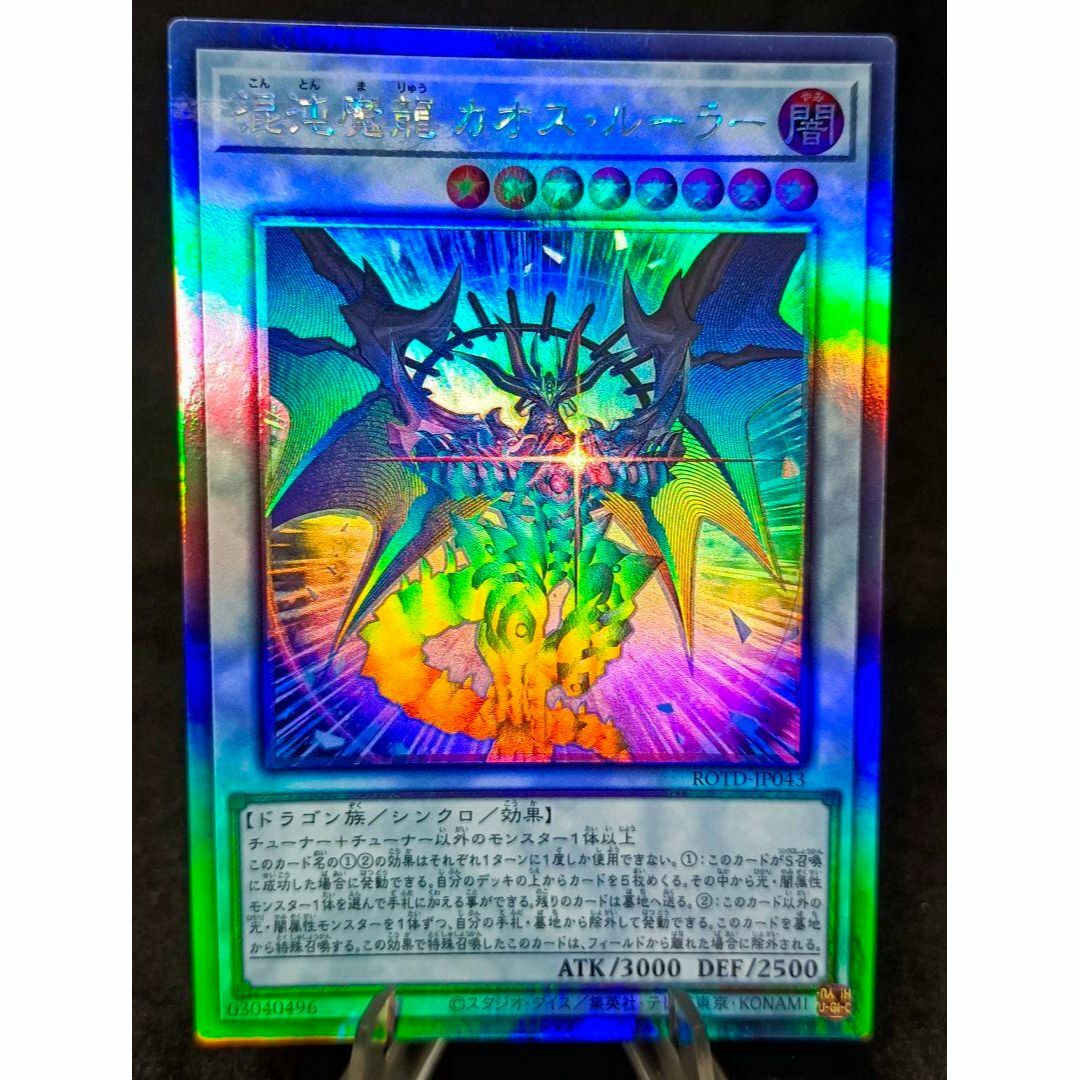 ARS10 カオスネオスホロホログラフィック遊戯王