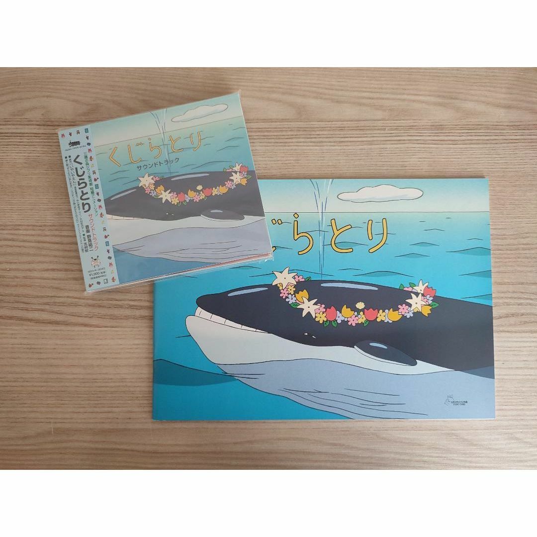 ジブリ - ジブリ美術館オリジナル 短編映画パンフレット＆サウンド