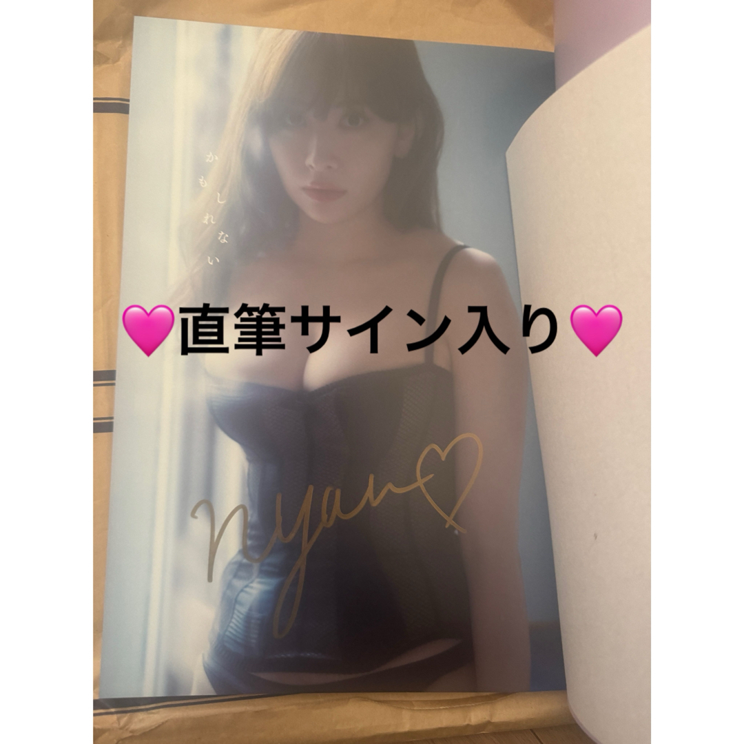 小嶋陽菜写真集 かもしれないの通販 by あーちゃんshop｜ラクマ