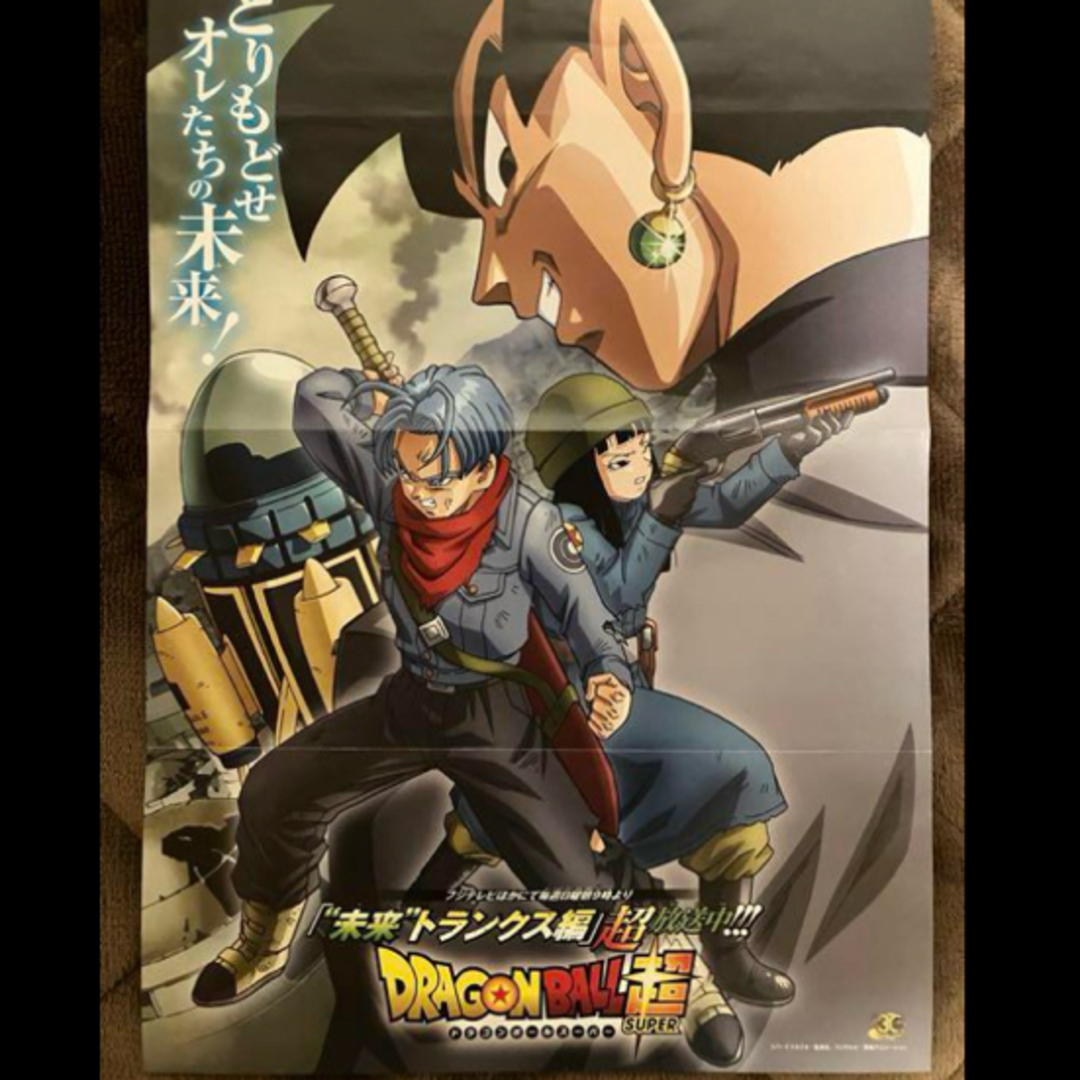 ドラゴンボール超 未来トランクス編 ゴクウブラック&トランクス&マイ