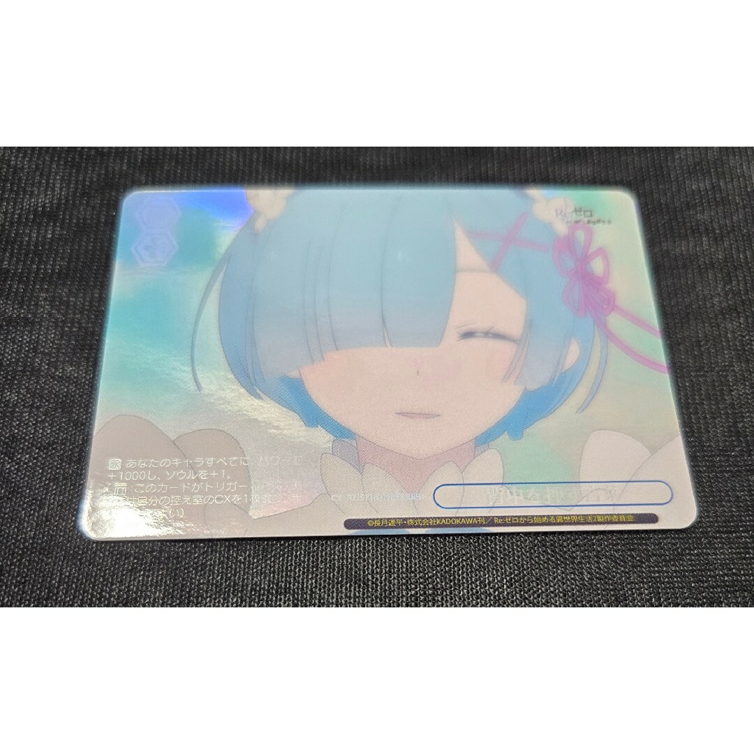 PSA10 ヴァイスシュヴァルツ 背中を押す言葉 RRR+ リゼロ レム