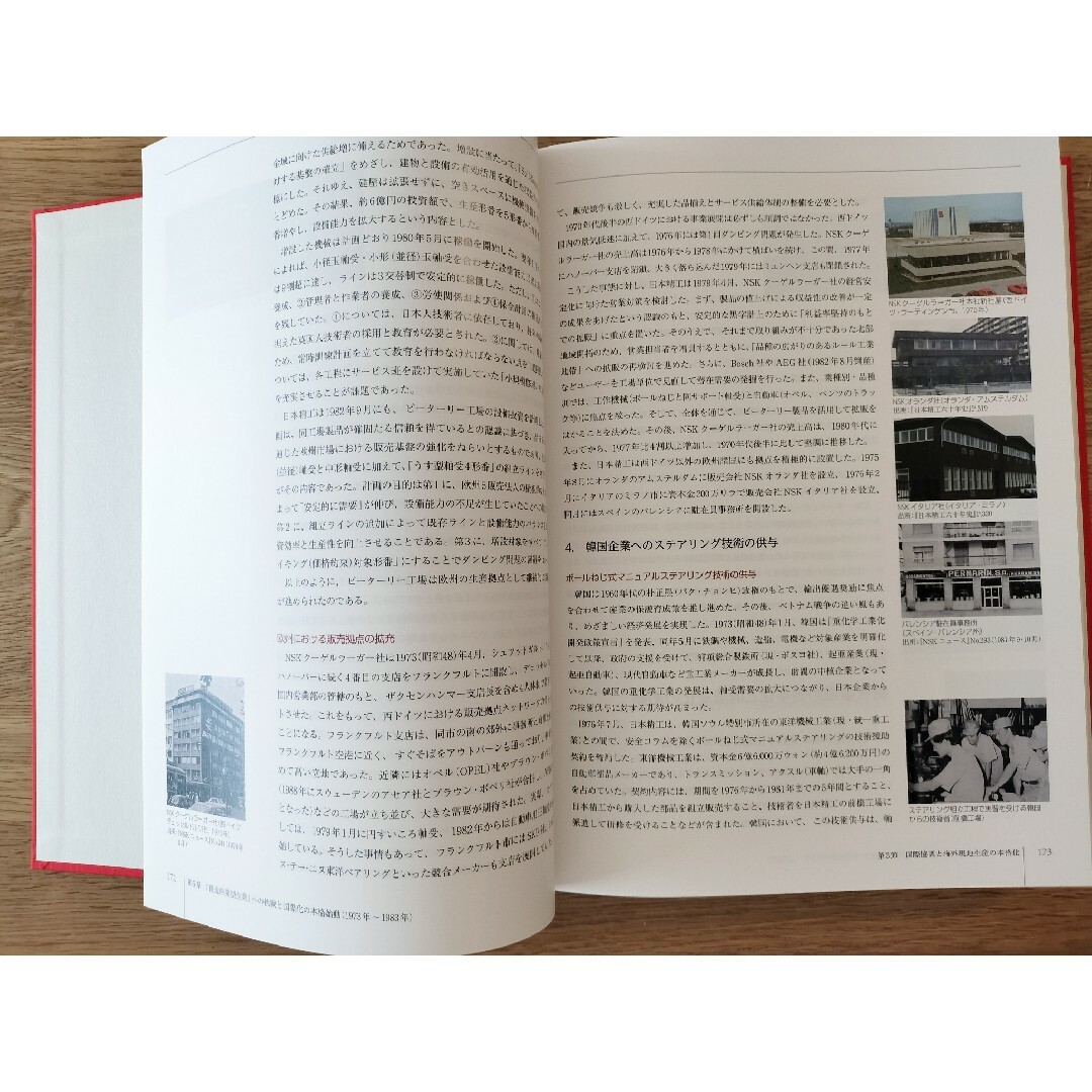 日本精工100年史 1916―2016の通販 by ナックルボール's shop｜ラクマ