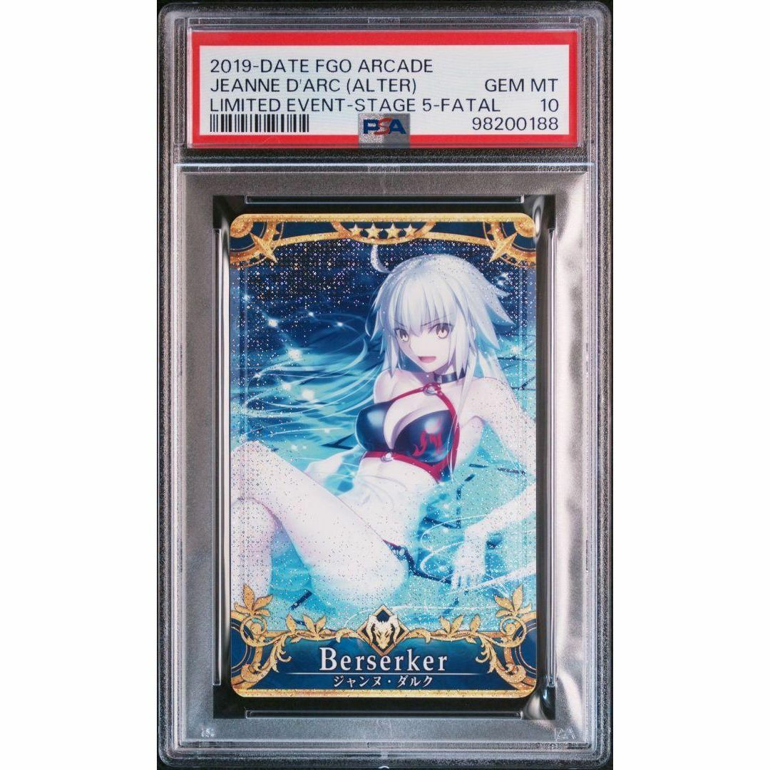 PSA10 ジャンヌ・ダルク〔オルタ〕(バーサーカー) 水着 フェイタルの