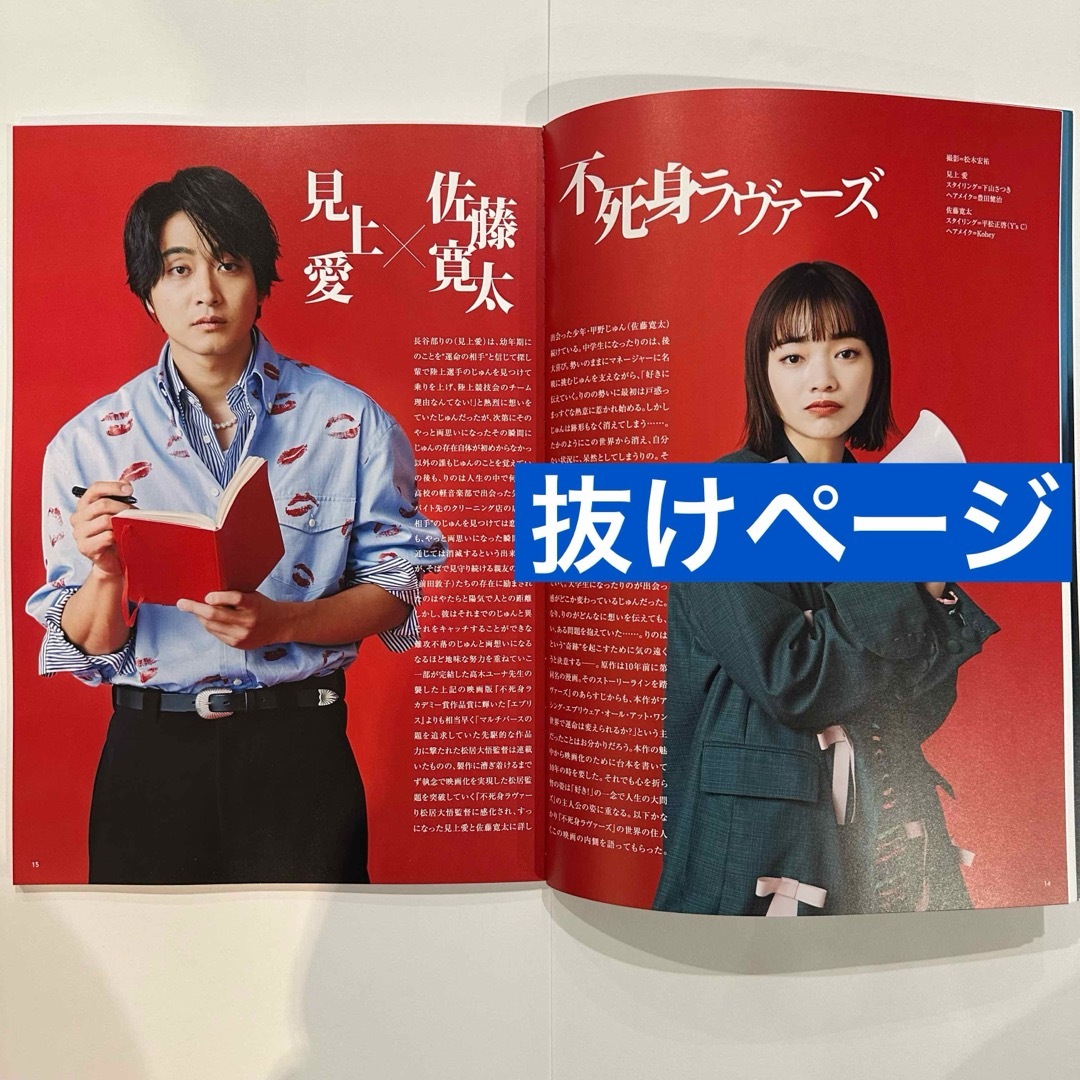 佐藤寛太 『また今日が過ぎても』 アクリルフォト 佐藤寛太 『また今日