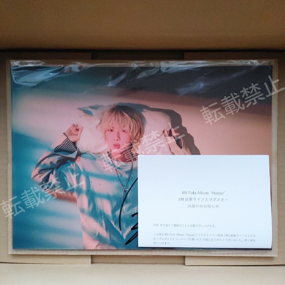 BTS JIN 直筆サイン入りCD BTS 防弾少年団JINジンサイン入りサイン写真