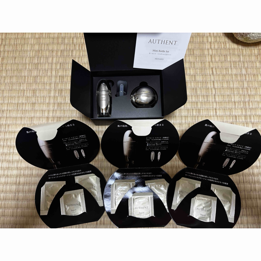 メナードオーセントリクイドミニ リクイドミニ