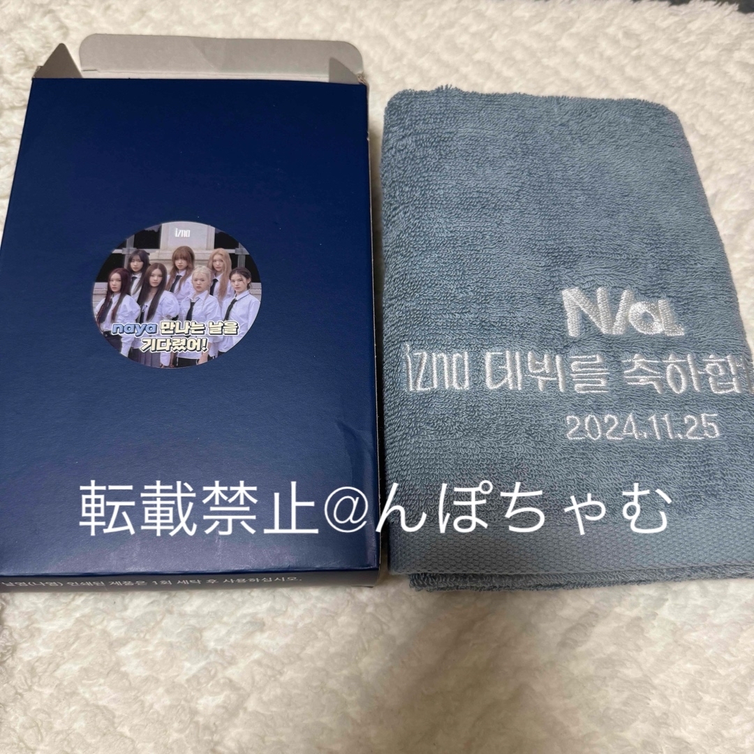 izna showcase タオル 新品未使用 イズナ ショケの通販 by んぽちゃむ