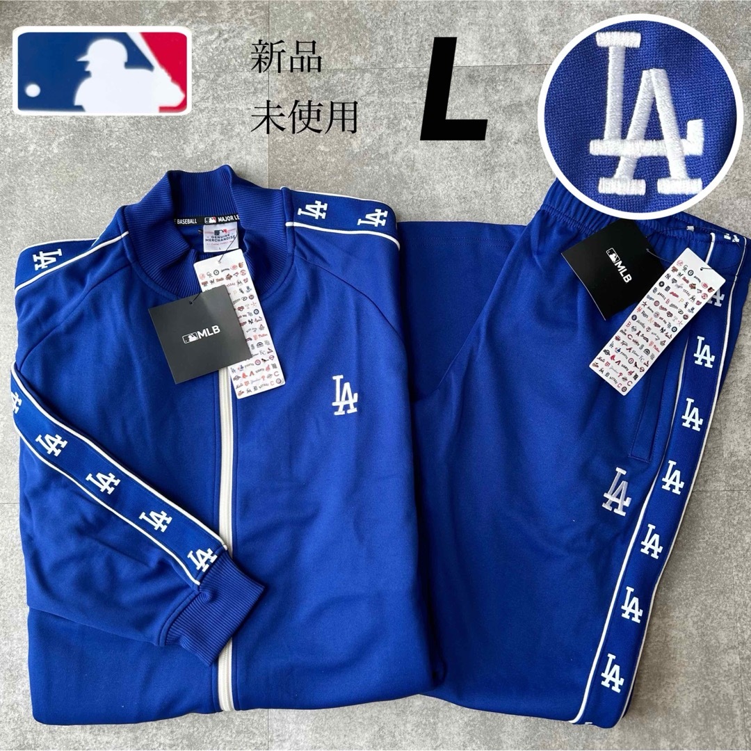 MLB - 【L】MLB ドジャース トラックジャケット&パンツ上下