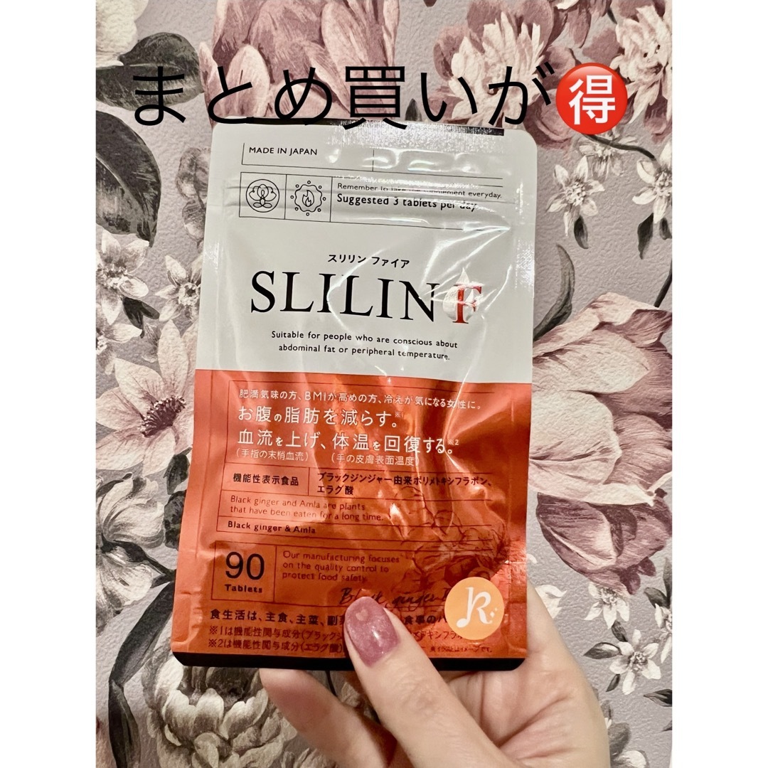 スリリンファイア3個 Qoo10] SLILIN 【 スリリン ファイア ( 3袋 ) S