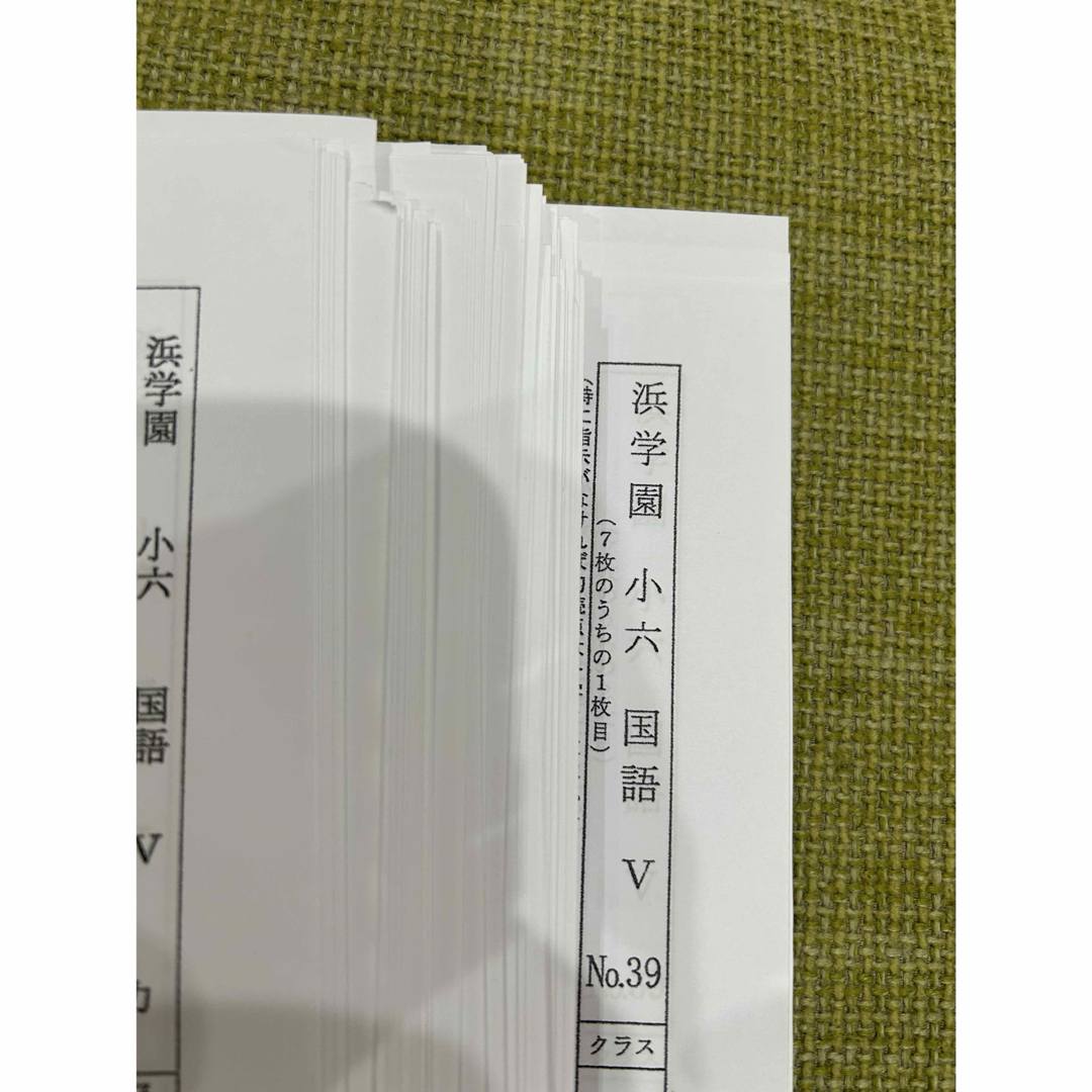 未記入 浜学園 小6マスターコース国語 Vクラス 実力〜No.39 2024