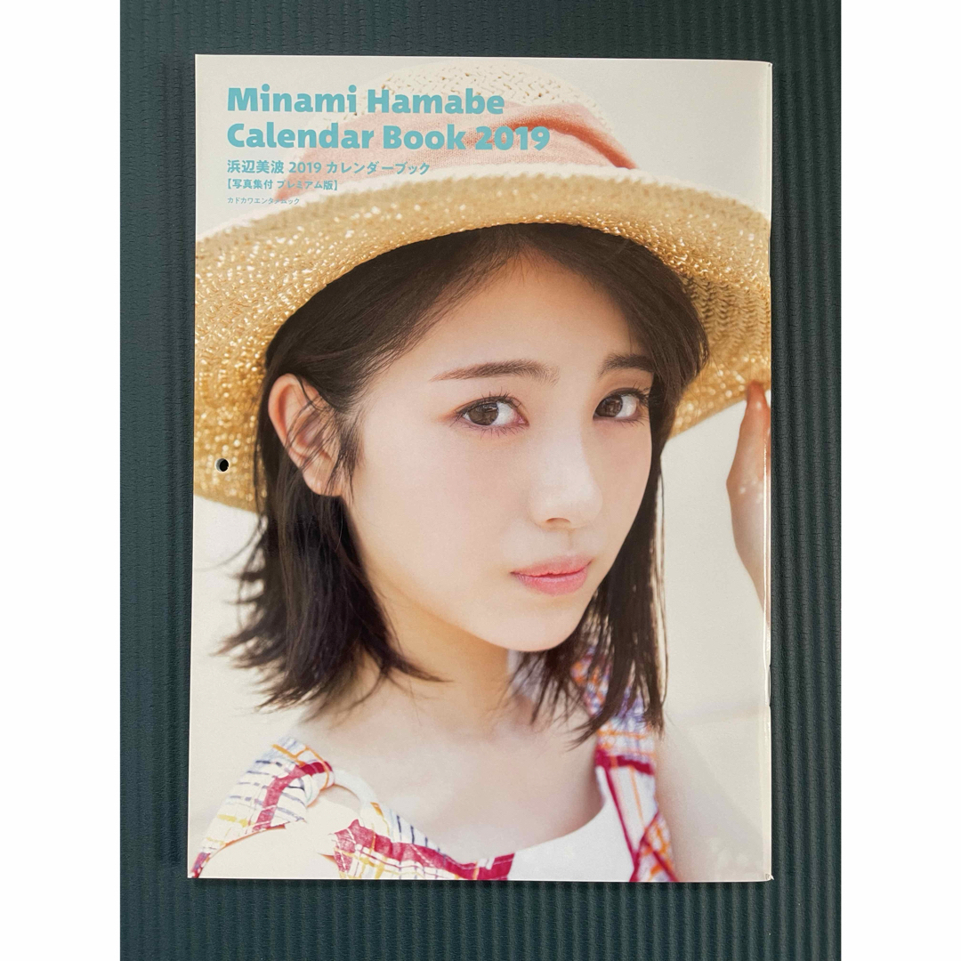 直筆サイン】浜辺美波 2019カレンダーブック 写真集付 プレミアム版の
