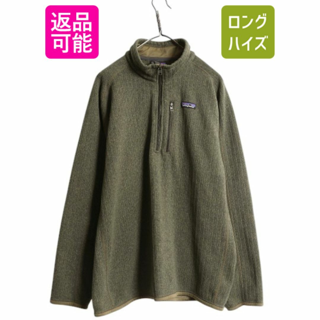 patagonia - パタゴニア ベターセーター リブニット ハーフジップ