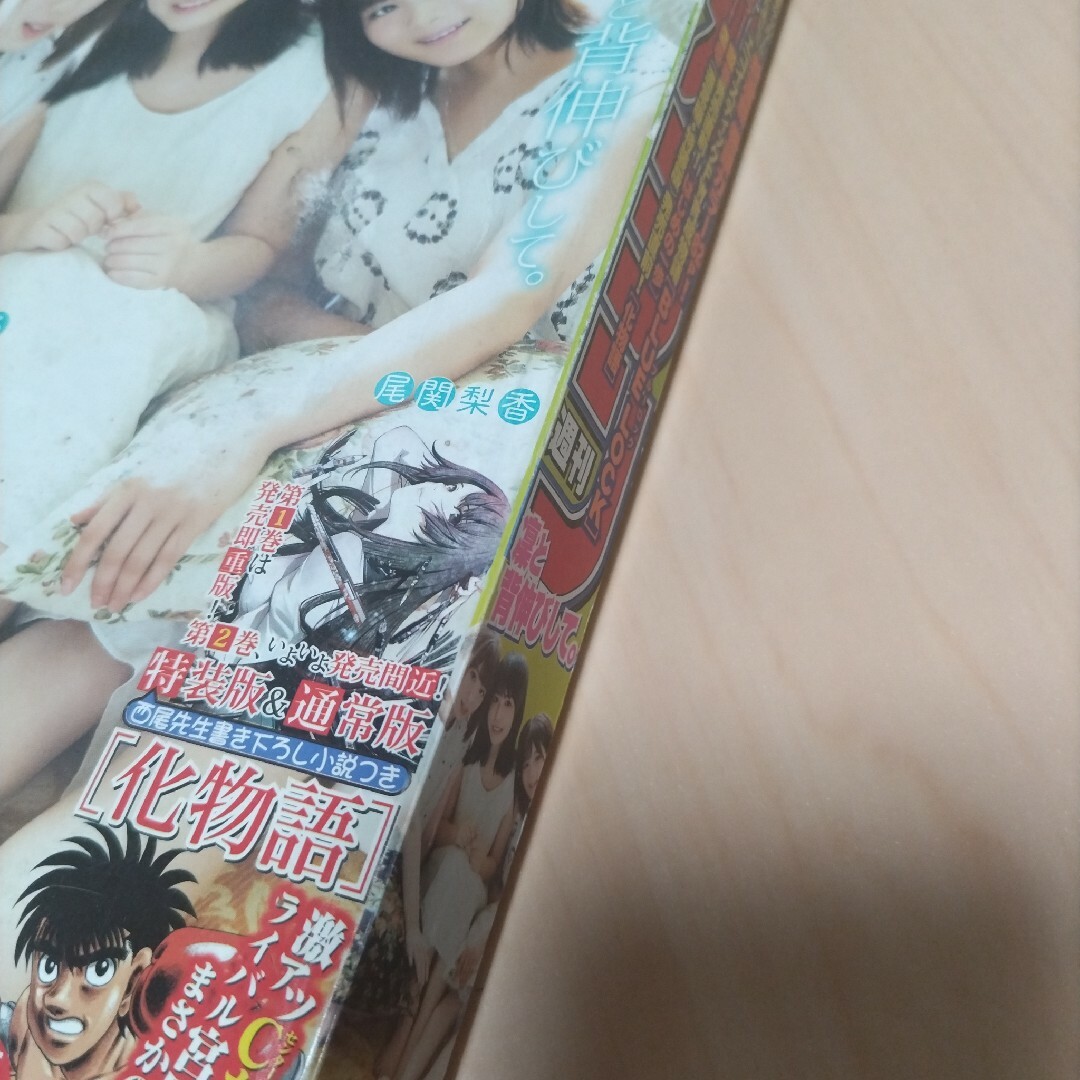 週刊少年マガジン 2018年35号 ブルーロック新連載 巻頭カラーの通販 by